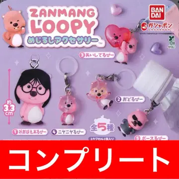 ZANMANG LOOPY 메지루시 액세서리 전 5종 풀컴프 세트