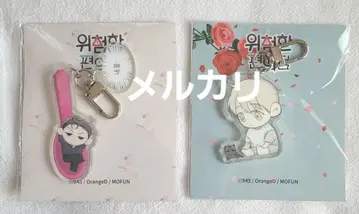 위험한 편의점 아크릴 키링 한국 BL
