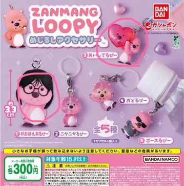 ZANMANG LOOPY 메지루시 액세서리