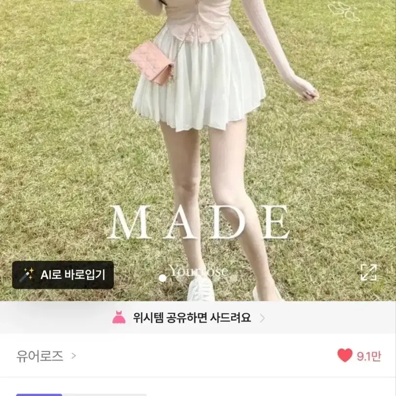 유어로즈 자체제작 베이비 밴딩 스커트 (블랙)