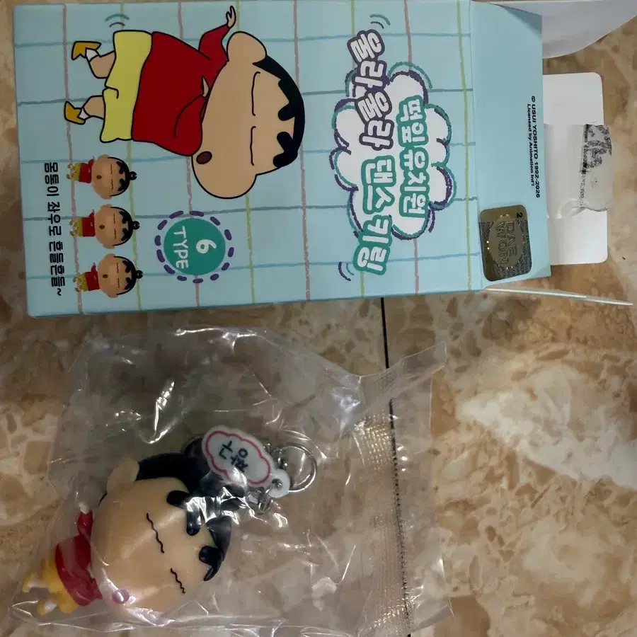 짱구는 못말려 떡잎 유치원 올라올라 댄스키링