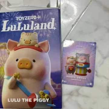 Lulu the Piggy 피규어 LuLuland
