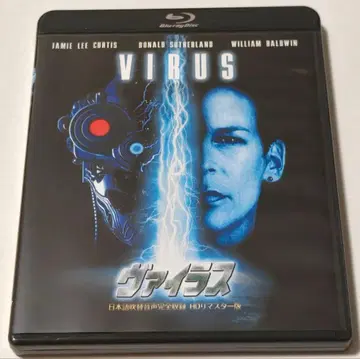 바이러스 일본어 더빙 음성 완전 수록 HD 리마스터 판('99 미국) Blu-ray