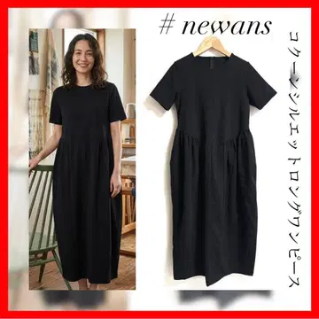 #newans 해시 뉴앙스 [세탁 가능] 코쿤 실루엣 롱 원피스