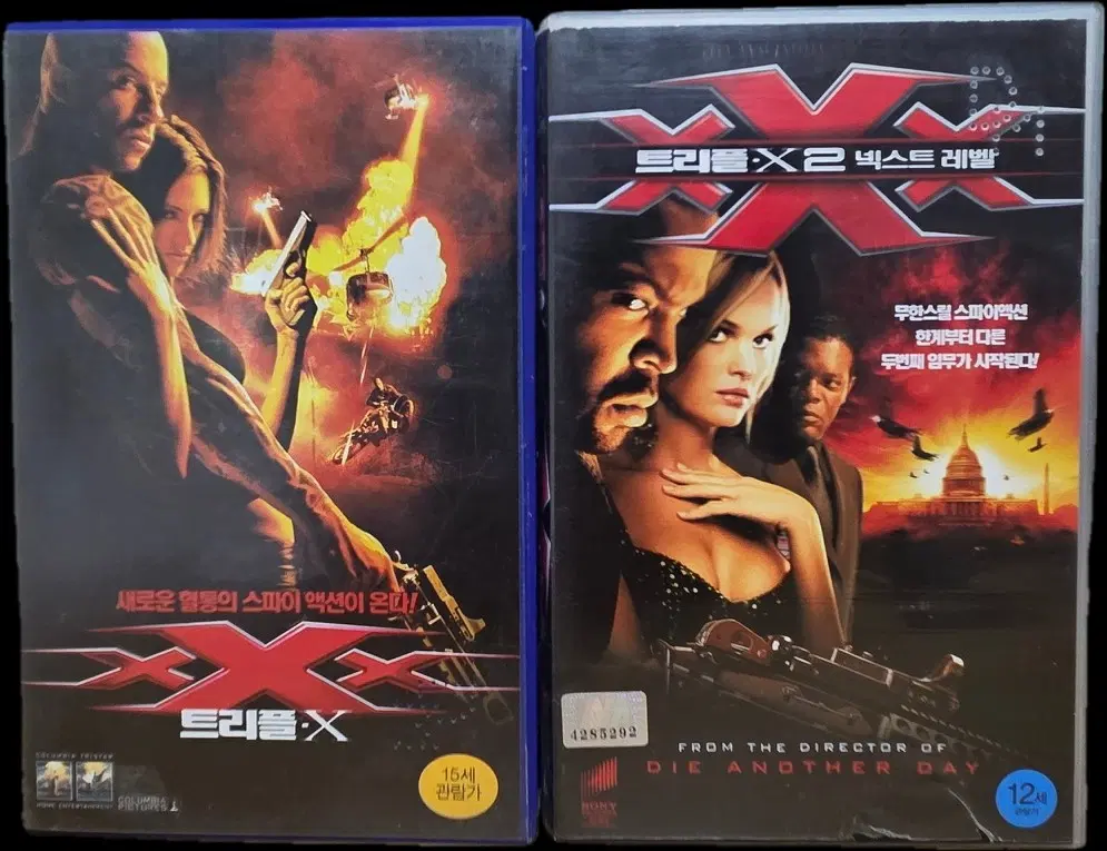 트리플 X 2편 비디오테이프 일괄