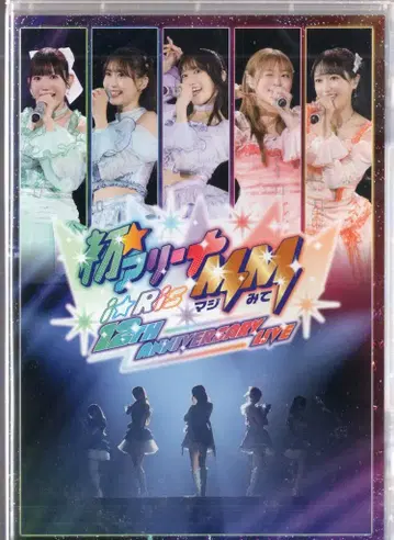라이브 DVD I Ris 12th Anniversary Live -첫 아레나 MM(진심 봐)- 미개봉