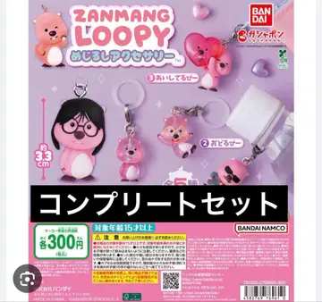 ZANMANG LOOPY 메지루시 액세서리 전 5종 풀 컴프 세트
