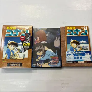 명탐정 코난 92권 애니메이션 DVD 포함 한정판