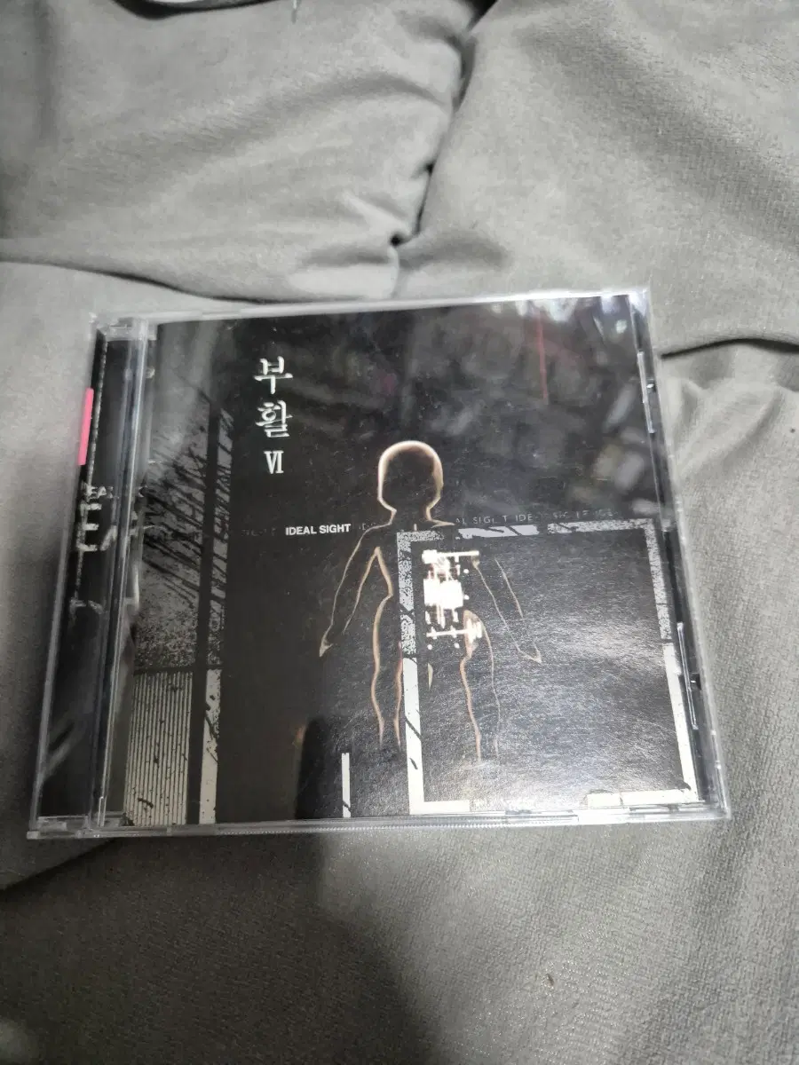 부활 6집 음반시디