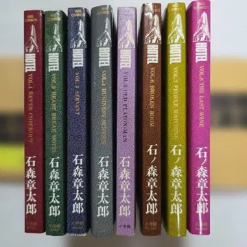 HOTEL 이시노모리 쇼타로 빅 코믹스 1-8권 세트