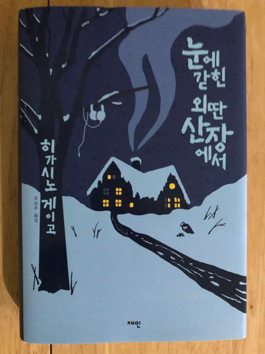 히기시노게이고 모음