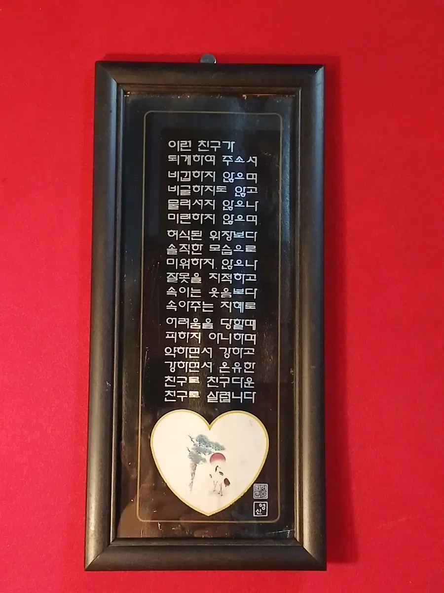 70년대 시화액자 15*33