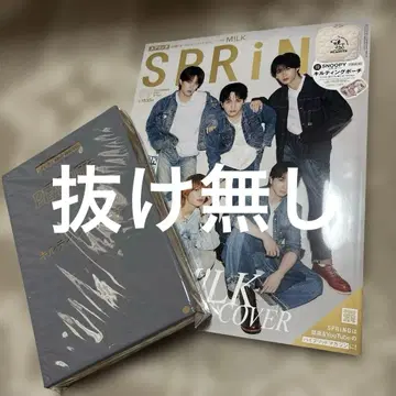 빠짐 없음 Spring 9월호 M!LK 스누피 파우치 포함