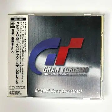 그란 투리스모 오리지널 게임 사운드 트랙 CD