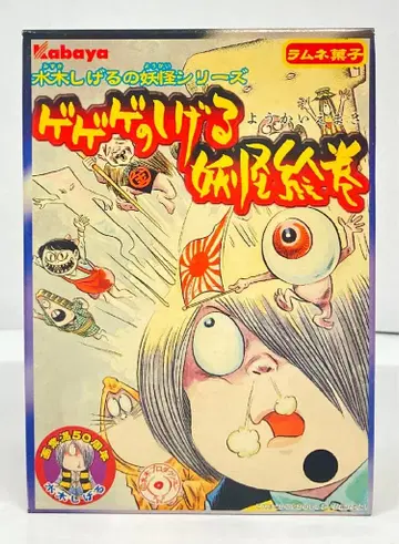 카바야 식품 게게게의 시게루 요괴 그림 두루마리 / 게게게의 키타로 01 게게게의 키타로 / 세트 게게게의 시게루 요괴 그림 두루마리 / 게게게의 키타로 1