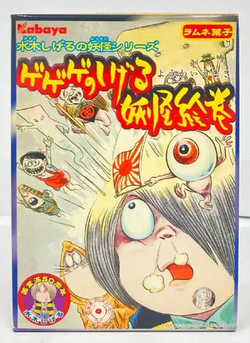 카바야 식품 게게게의 시게루 요괴 그림 두루마리 / 게게게의 키타로 오오카무로 10