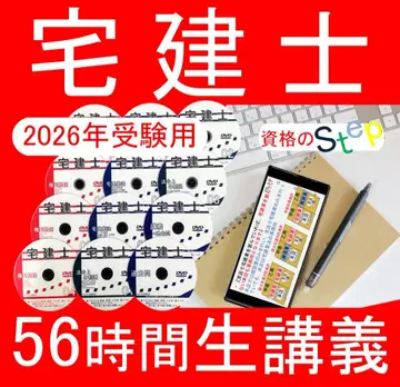 주택거래사 강좌 2026년 DVD 24장 전 56시간 세트