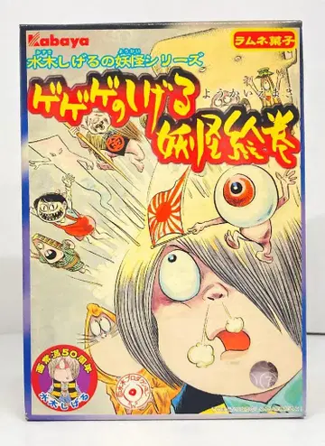 카바야 식품 게게게의 시게루 요괴 그림 두루마리 / 게게게의 키타로 잇탄모멘 7