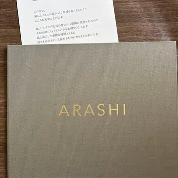 아라시 ARASHI 사진 앨범 팬클럽 기념품