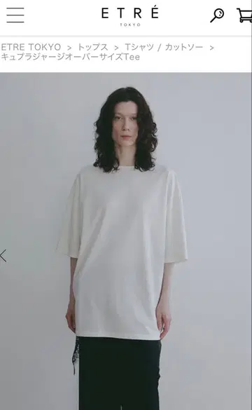 완판 화이트! 봉투 미개봉 미사용 새상품 에트레토쿄 큐프라 저지 오버 사이즈 Tee