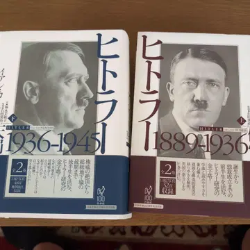 히틀러 전 2권 세트 이안 커쇼