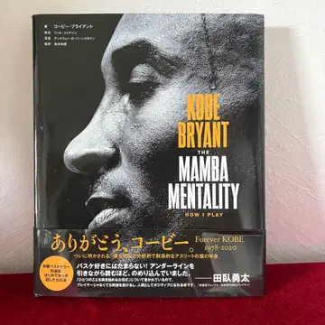KOBE BRYANT THE MAMBA MENTALITY