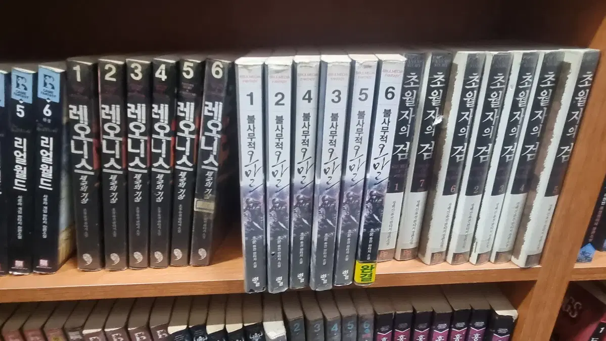 불사무적오마르 1-6 완 초운 퓨전판타지 소설