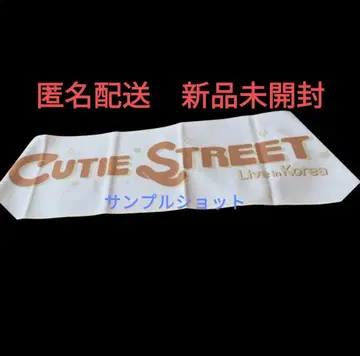 큐스트 CUTIE STREET 한국 한정판 POP-UP 타월 미개봉 새상품