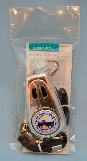 아라시 잠긴 방 오노 사토시 방범 벨