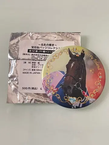 리버티 아일랜드 캔뱃지 명마의 빛 타피