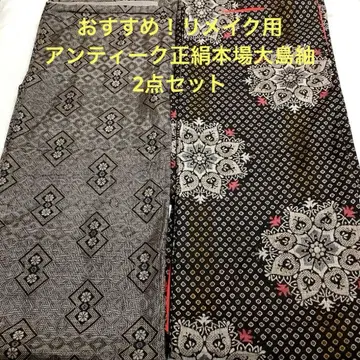 [ 히코베 mini ] 추천! 앤티크 순수 실크 오시마 명주 등 2세트 0723-7