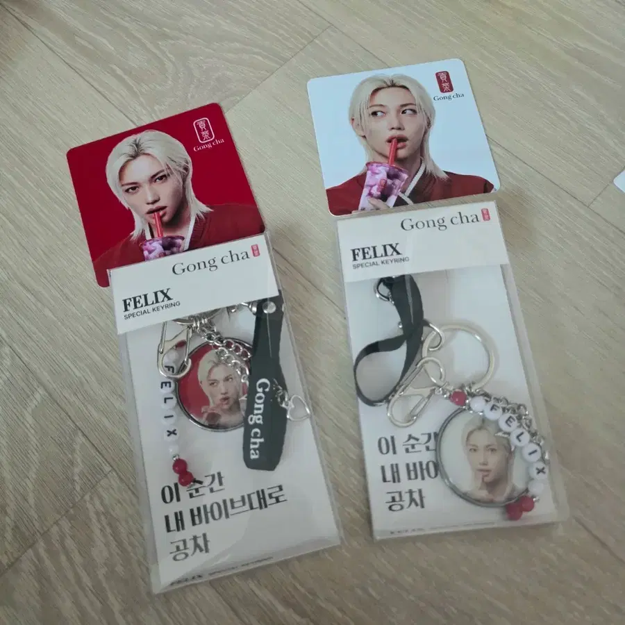 공차 필릭스 공차키링 공차굿즈