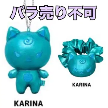 aespa KARINA 카리나 키링 스크런치 세트