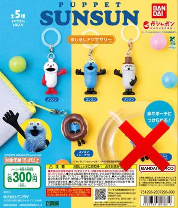 PUPPET SUNSUN 메지루시 액세서리 세미 컴플리트