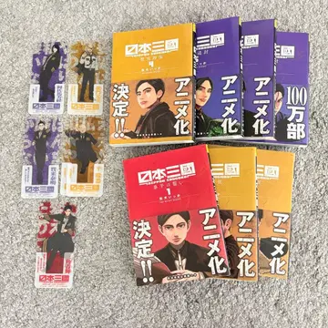 일본 삼국 1~7권