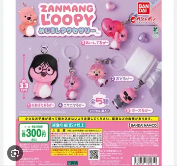ZANMANG LOOPY 메지루시 액세서리 전 5종 풀컴프 세트