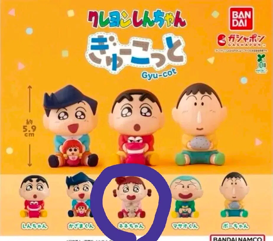 짱구 꼬옥 안아줘 유리 팝니다 (교환가능)