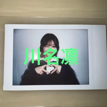 카와나 린 폴라로이드 라키드로 B상 라쿠텐 안쥬르므 런치키