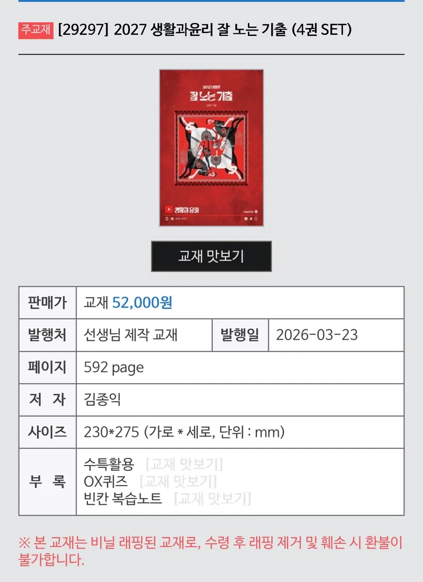 2027김종익 잘노는기출 구매합니다