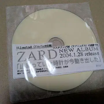 ZARD 사카이 이즈미 마스터링 전 음원 프로모션 음원 미발표 음원