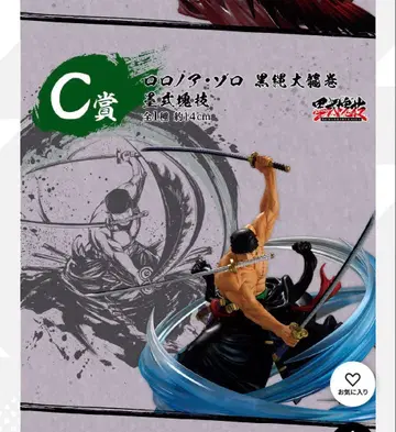 제일복권 원피스 로로노아 조로