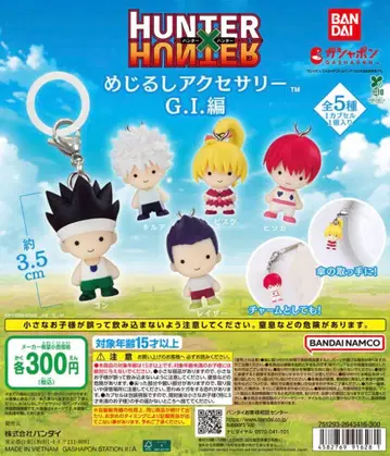 HUNTER x HUNTER 메지루시 액세서리 G.I.편 컴플리트 세트