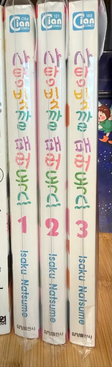 사탕빛깔 패러독스 1~3권