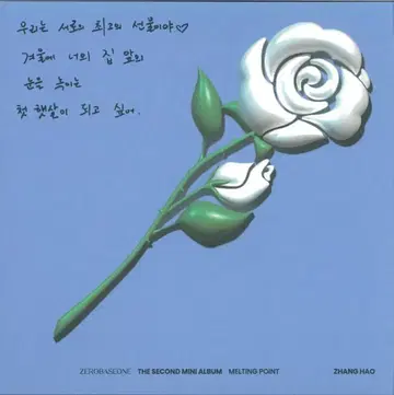 ZEROBASEONE MELTING POINT HAO 메시지 카드