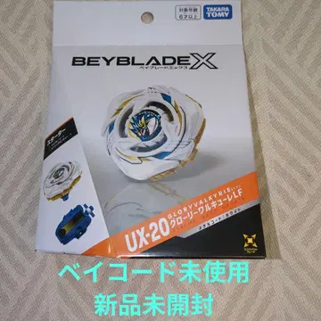 [베이코드 미사용] BEYBLADE X UX20 글로리 발키리 LF