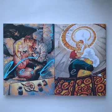 Veil 4권 5권 코테리 2책 세트