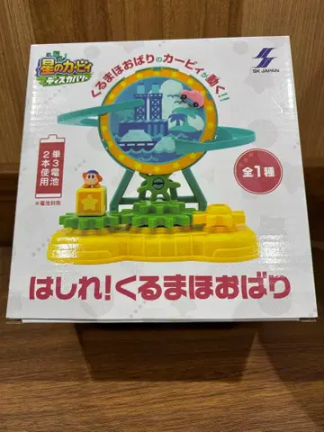 별의 커비 디스커버리 달려라! 자동차 호오바리