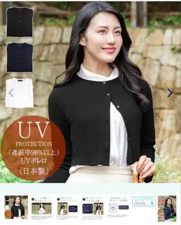 [새상품급] 아시야 로사블랑 자외선 차단율 98% 이상 UV 볼레로 차단 블랙 검정
