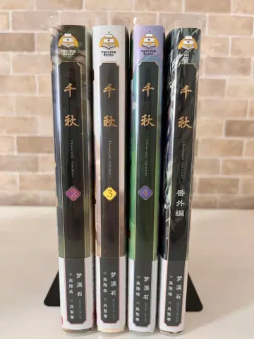 치아키 2~4권 + 번외편 세트