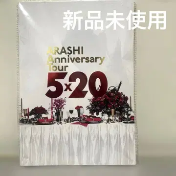 아라시 ARASHI Anniversary Tour 5x20 팜플렛